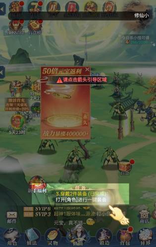 超神大陆0.1折截图6