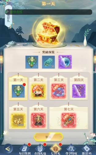 超神大陆0.1折截图8