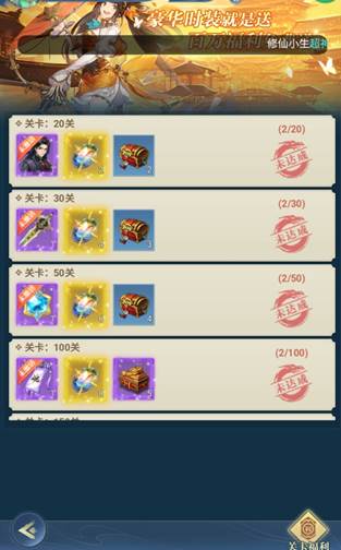 超神大陆0.1折截图9