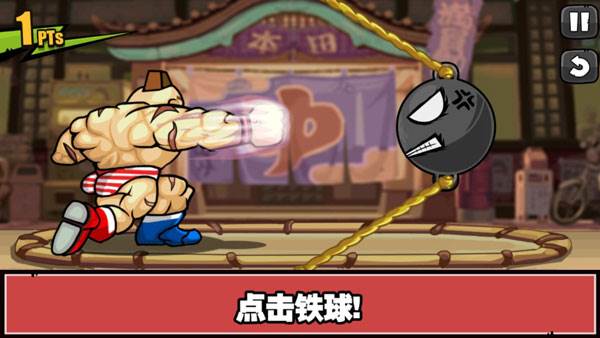 手残大联盟2游戏截图2