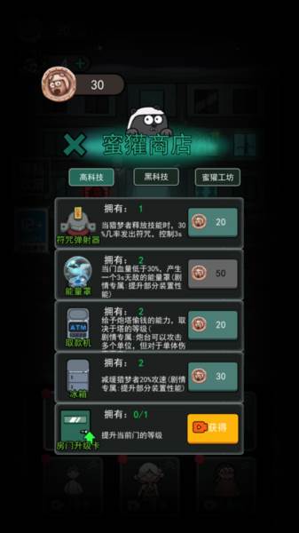 躺平发育猎梦超人100万亿级版图片12