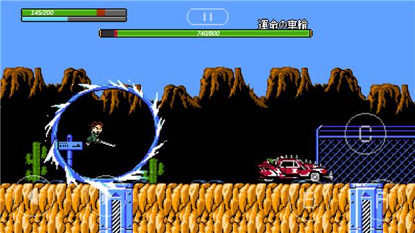 jojo的奇妙冒险洛克人游戏截图4