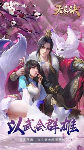 天灵诀1