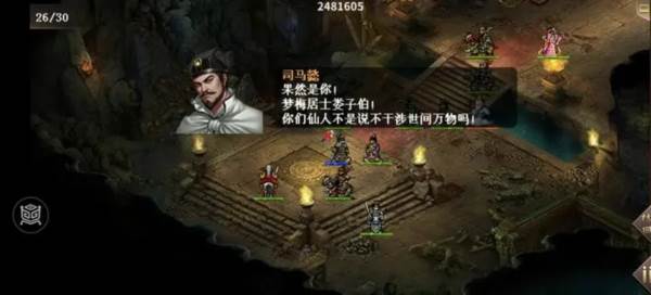 三国志吕布传OPPO渠道服图片72