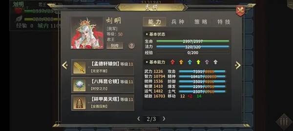 三国志吕布传OPPO渠道服图片73