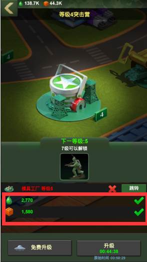 兵人大战士气增加版10