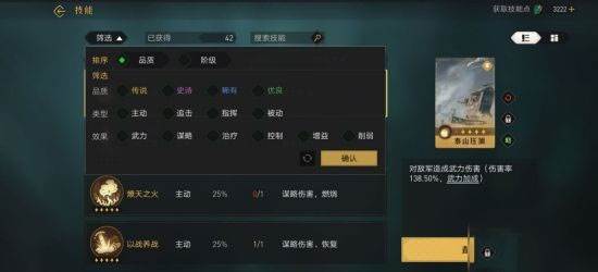 英雄系统详解配图3