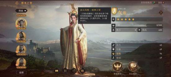 英雄系统详解配图2