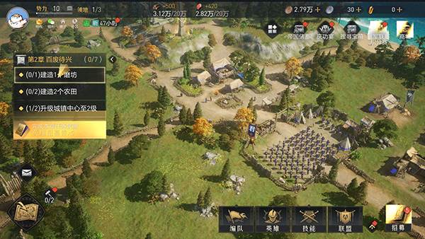 重返帝国华为版游戏截图2