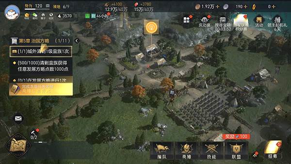 重返帝国华为版游戏截图3