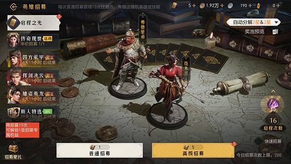 重返帝国华为版游戏截图5