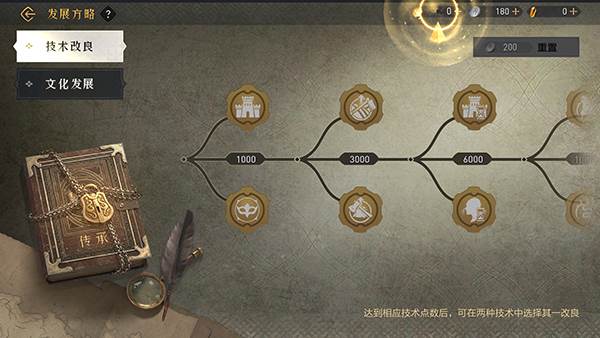 重返帝国华为版游戏截图8