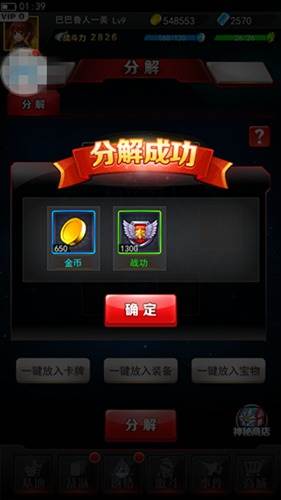 奥特曼系列OL当乐版官方版游戏截图6