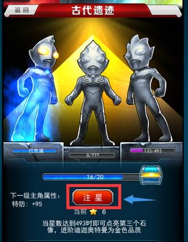 奥特曼系列OL当乐版官方版游戏截图8