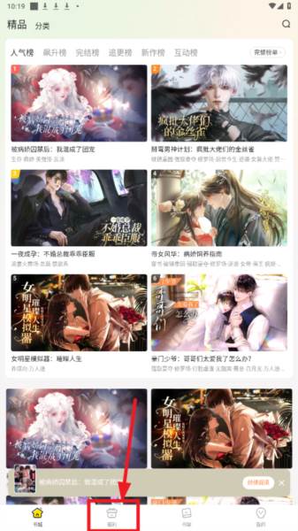 趣穿书无限能量版图片8