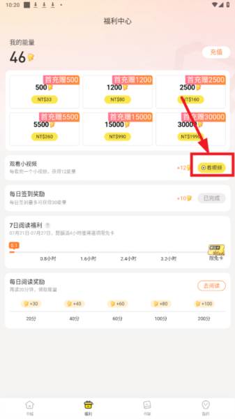 趣穿书无限能量版图片9
