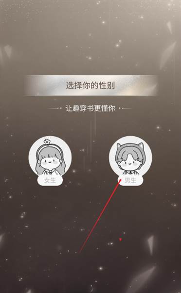 趣穿书无限能量版图片3