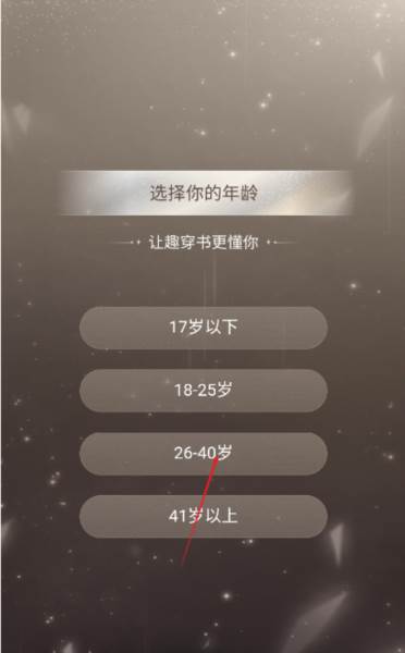 趣穿书无限能量版图片4