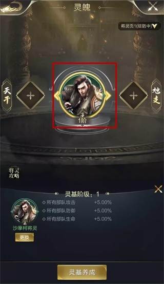 乱世王者腾讯版游戏截图12