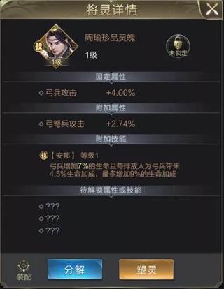 乱世王者腾讯版游戏截图18