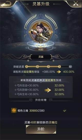 乱世王者腾讯版游戏截图19