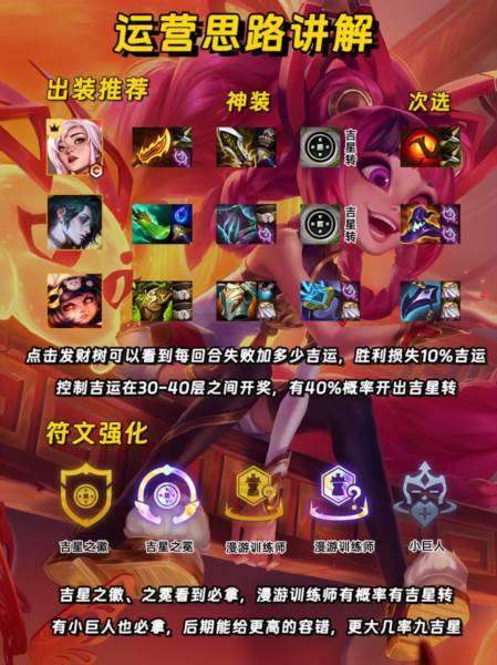 金铲铲之战美测服官方2025年游戏截图12