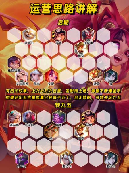 金铲铲之战美测服官方2025年游戏截图13