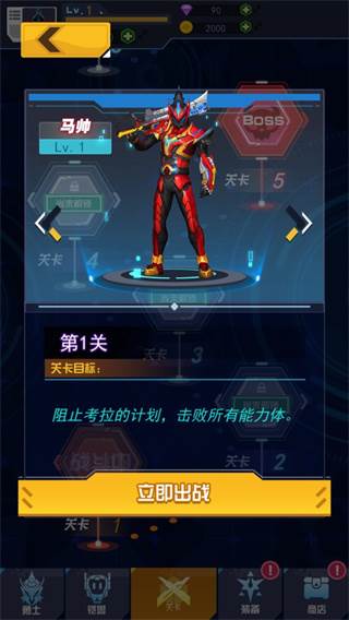 铠甲勇士黎明之战截图2