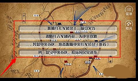 重走长征路游戏截图5