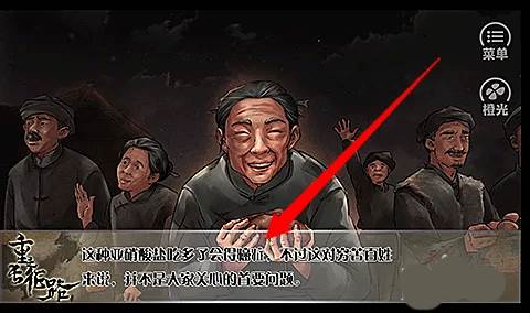 重走长征路游戏截图7