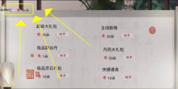 修仙纪事游戏图片1