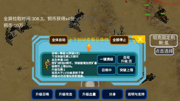 召唤反击战去广告版图片1