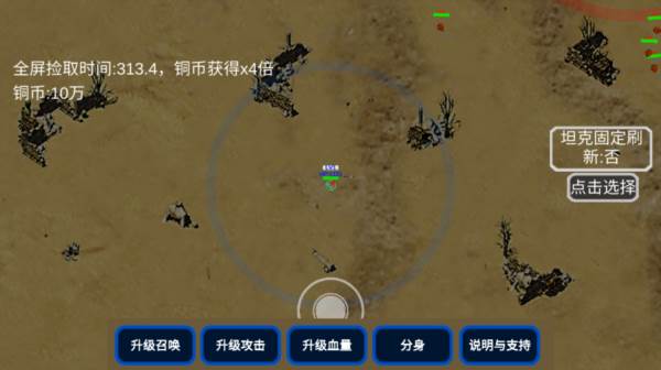 召唤反击战去广告版图片2