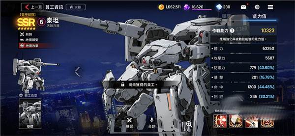 异界事务所官方版10