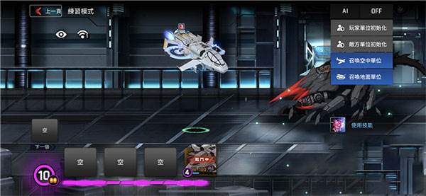 异界事务所官方版14