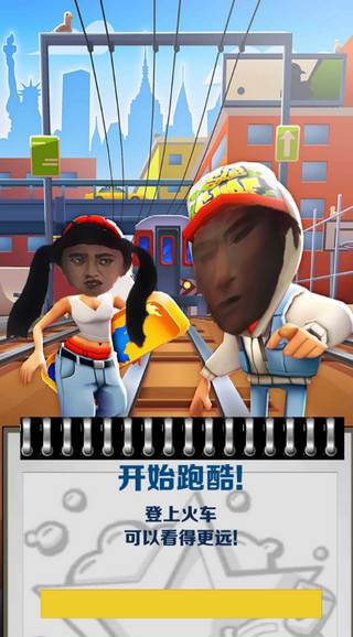 愣子跑酷正版图片2