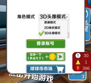 愣子跑酷正版图片5