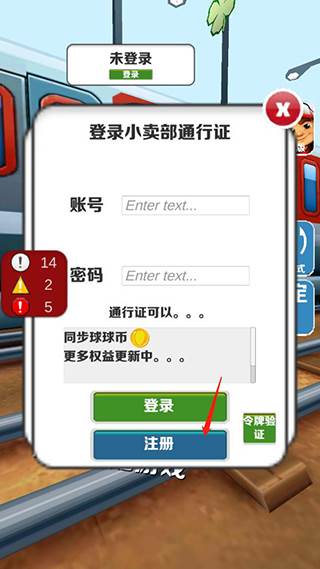 愣子跑酷终极猎手图片3