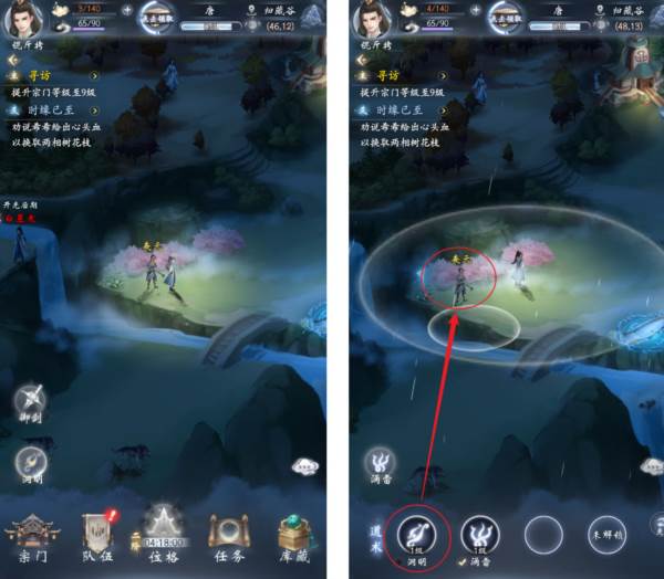 云深掌门路九游版5