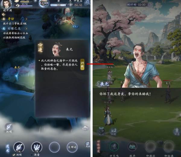 云深掌门路九游版6