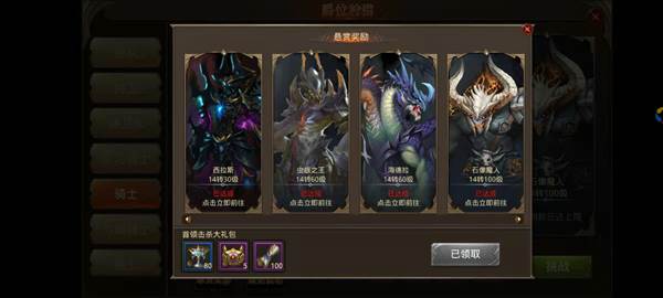 全民奇迹14