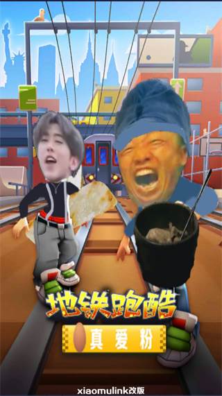 愣子跑酷爱坤版图片2