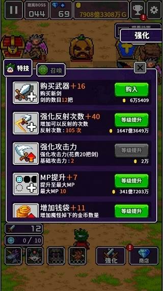 勇者只好投掷刀剑了2