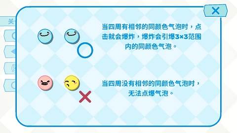 反转豆豆游戏图片1