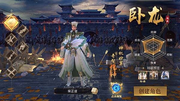 《霸御乾坤官服》截图10