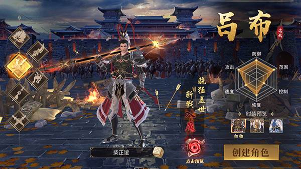 《霸御乾坤官服》截图9