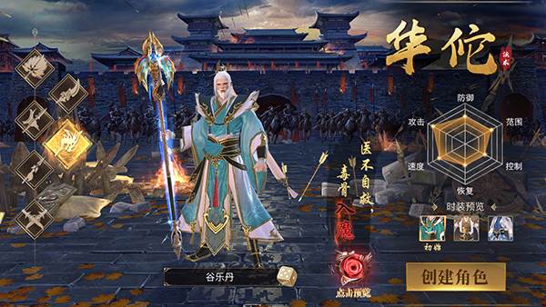 《霸御乾坤官服》截图13