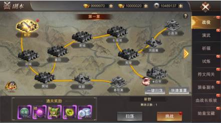 《霸御乾坤官服》截图14