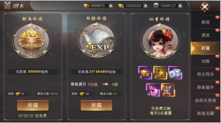 《霸御乾坤官服》截图17