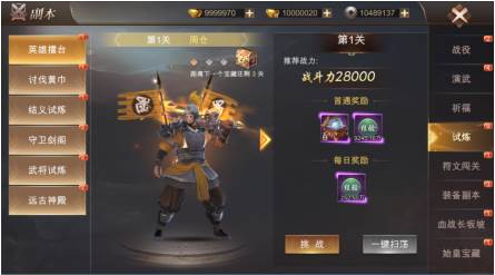 《霸御乾坤官服》截图18